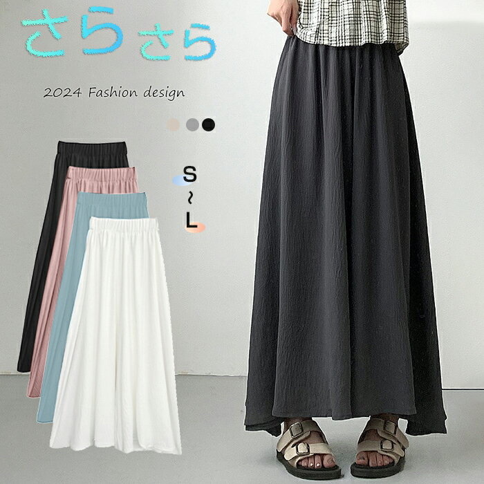 ワイドパンツ カーゴパンツ レディース ゆったり ワークパンツ 夏服 ガウチョパンツ ヒップホップ シンプル ベーシック 速乾 韓国 太め カジュアル パンツ アウトドア ボトムス ボン 柔らかい シンプル ポケット付き ゴム おしゃれ 通気性 無地 練習着 ダンス 原宿系 春