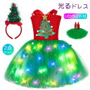 クリスマスツリー 妖精 精霊 仮装 プリンセスコス コスプレ衣装 ハロウィーン 変身 女の子 ガールズ コスプレ パーディー 緑 グリーン クリスマ ス 演奏会 フォーマル 発表会 コスプレ 仮装 お祝い 新年用 おしゃれ かわいい ワンピースと髪飾り パーディー