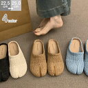 【新品15%OFFクーポン 30日まで】足袋 スリッパ ペタンコ レディース 編み込み ローヒール キレイメ 夏 足袋シューズ フラットシューズ 靴 歩きやすい...