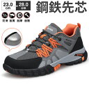 安全靴 メンズ 鉄先芯 スニーカー 安全スニーカー 軽作業靴 作業靴 ローカット 幅広 セーフティーシューズ スチールトゥ 滑らない 踏み抜き防止 耐衝撃 衝撃吸収 防滑 耐摩耗 軽量 通気性 メッシュ 蒸れない おしゃれ 現場 工事 登山