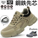 安全靴 メンズ 鋼鉄先芯 スニーカー 作業靴 セーフティーシューズ 安全スニーカー EVA 軽作業靴 ローカット 幅広 スチールトゥ 滑らない 踏み抜き防止 耐衝撃 衝撃吸収 防滑 耐摩耗 軽量 通気性 メッシュ 蒸れない おしゃれ 現場 工事 登山
