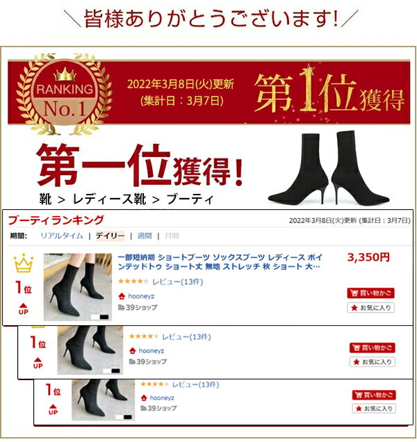 【楽天1位】一部短納期 ショートブーツ ソックスブーツ レディース ポインテッドトゥ ショート丈 無地 ストレッチ 秋 ショート 大きいサイズ ピンヒール 靴 シューズ 美脚 ムートンブーツ 歩きやすい 疲れにくい ハイヒール ソックスシューズ 大きいサイズ 秋 冬 暖かい