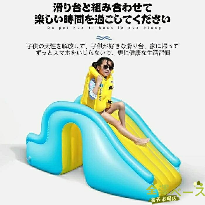 金澤ベース 楽天市場店の【全品5%ポイント】【全品5%ポイント】プール用滑り台 子どもすべり台 エア滑り台 プール 水遊び すべり台 おもちゃ エア滑り台 すべり台 ビニールプール用 エアプール用幼児 水遊び プール 滑｜アングル3
