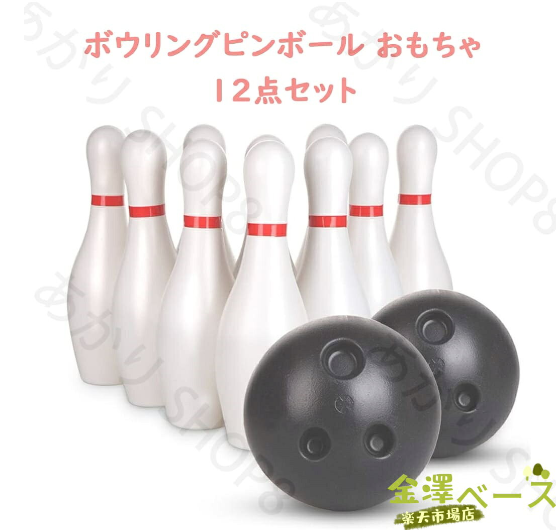 【商品紹介】 【品名】ボウリングピンボール　セット 【梱包サイズ】35*24*26cm 【セット内容】10 *ボウリングピン 2 *ボウリング 【素材】 プラスチック 【お子供様に優しい】柔らかくて軽量な素材を採用し、丸く加工済み、お子供様にピッタリ。水洗いが可能、子供の健康を守ります。 【いろんなシーンで楽しめる】子供が外出できないときは特に、子供用の屋内ボウリングセットが大きな喜びをもたらします。このボウリングのボールのおもちゃは、庭のゲーム、家族のゲームに適しています。子供たちは、両親や友達と遊び場、庭、家で遊ぶことができます。誕生日、入園式、卒園式、発表会、出産祝い、子供の日、クリスマスギフトとしては最適！ 注意：画像は参考画像です。写真と実際の商品の色・型は多少異なる場合がございます。