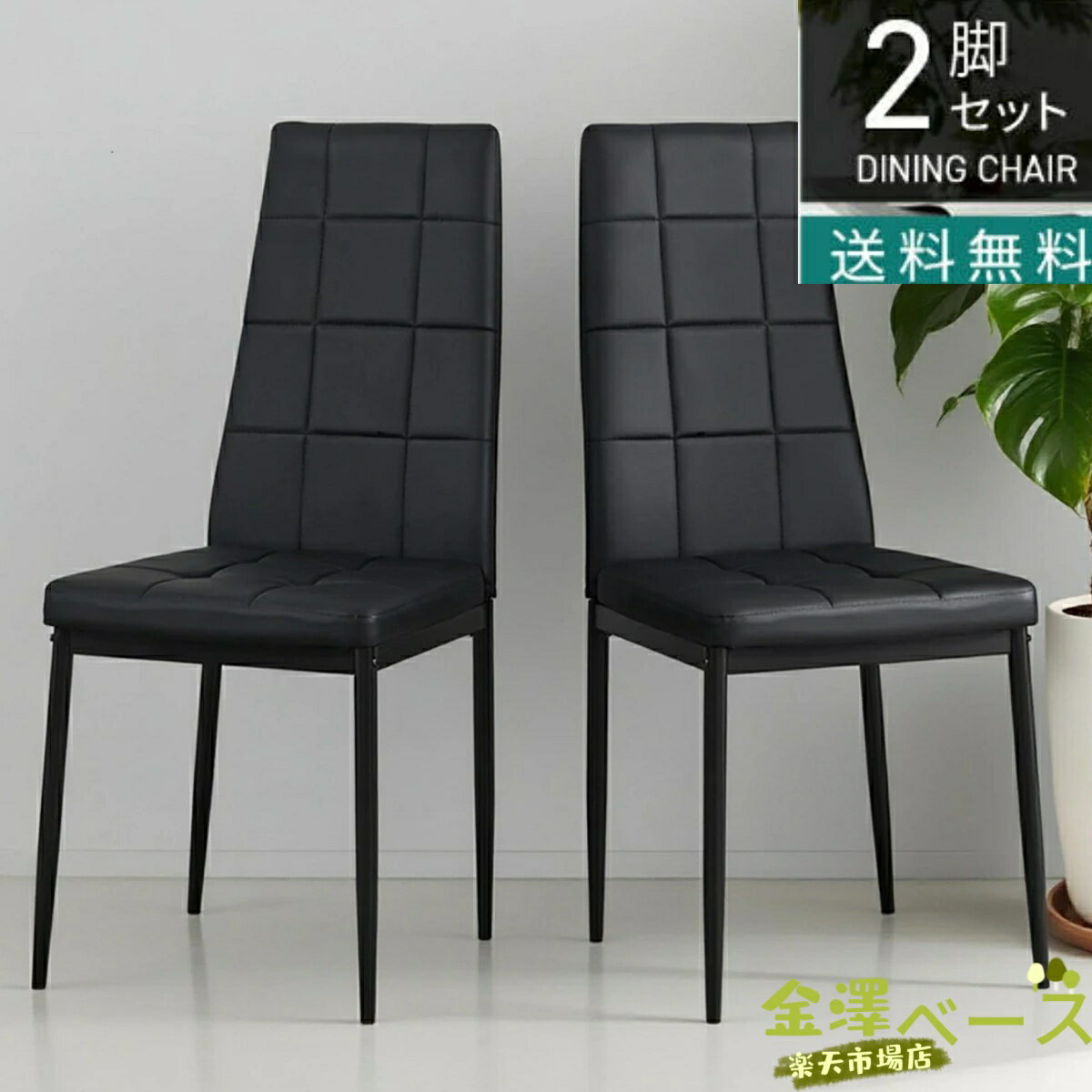 【商品サイズ】幅39.5cm × 奥行41cm × 高さ95.5cm。耐荷重150kgのしっかりとした設計です。 【多用途デザイン】リビング、会議室、ダイニング、カフェ、寝室など、さまざまな空間でお役に立ちます。シーンを選ばず、長期間愛用できる万能アイテムです。 【人間工学に基づいた設計】背もたれは人体の背中の曲線にフィットする形状で、長時間座っても疲れにくく、快適な座り心地を実現しています。 【お手入れ簡単】PUレザー素材を使用しており、汚れや擦れに強く、乾いた布で軽く拭くだけで簡単にお手入れできます。 【簡単組立】わかりやすい図解付きの説明書と必要な部品がすべて付属。たったの数ステップで簡単に組み立てられます。 【安心設計】床を傷つけにくいPVC製の脚キャップ付きで、フローリングもしっかり保護します。【商品サイズ】幅39.5cm × 奥行41cm × 高さ95.5cm。耐荷重150kgのしっかりとした設計です。 【多用途デザイン】リビング、会議室、ダイニング、カフェ、寝室など、さまざまな空間でお役に立ちます。シーンを選ばず、長期間愛用できる万能アイテムです。 【人間工学に基づいた設計】背もたれは人体の背中の曲線にフィットする形状で、長時間座っても疲れにくく、快適な座り心地を実現しています。 【お手入れ簡単】PUレザー素材を使用しており、汚れや擦れに強く、乾いた布で軽く拭くだけで簡単にお手入れできます。 【簡単組立】わかりやすい図解付きの説明書と必要な部品がすべて付属。たったの数ステップで簡単に組み立てられます。 【安心設計】床を傷つけにくいPVC製の脚キャップ付きで、フローリングもしっかり保護します。