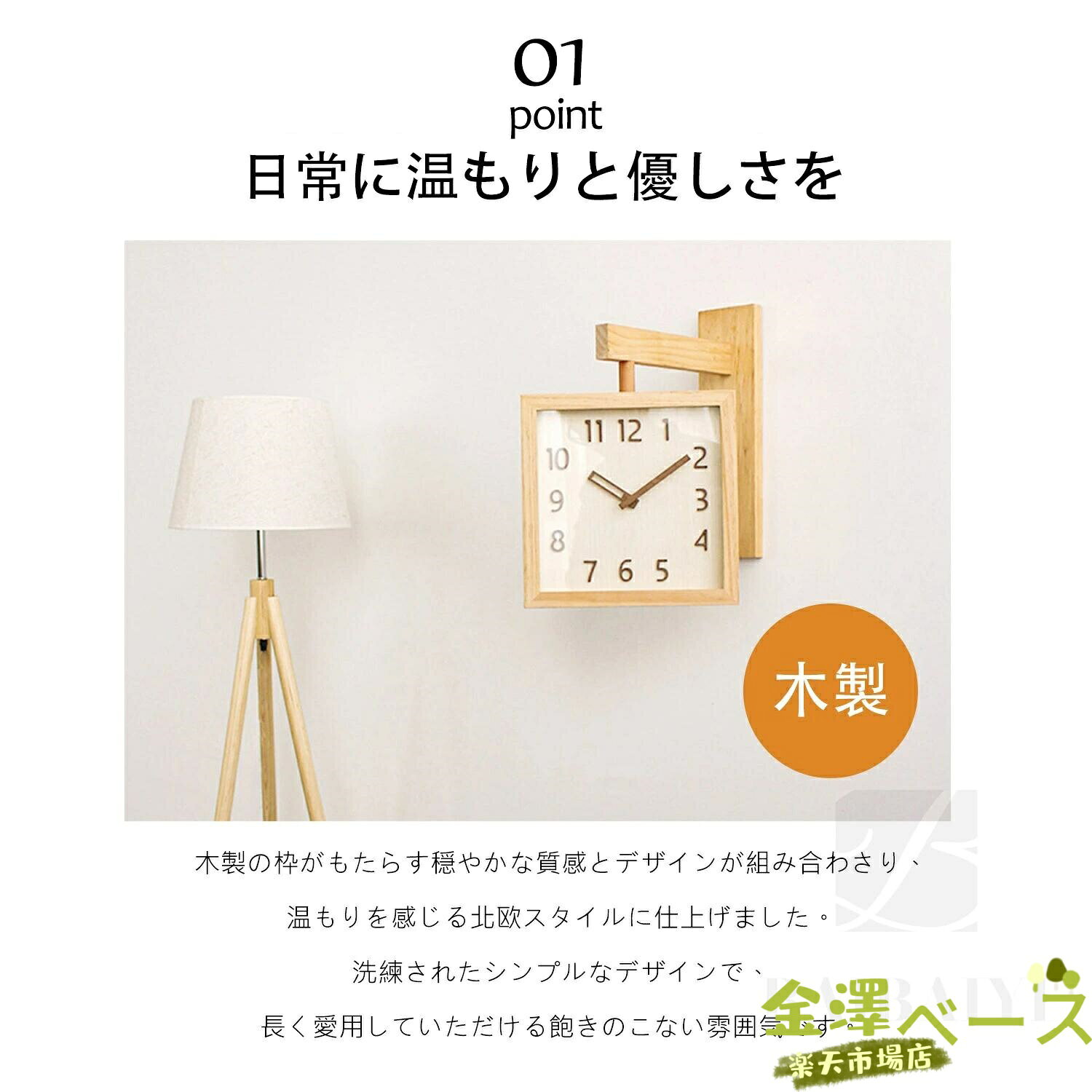 金澤ベース 楽天市場店の【全品5%ポイント】【全品5%ポイント】掛け時計 木製 おしゃれ 吊り下げ シンプル 見やすい 壁掛け 両面時計 静音 時計 北欧 シンプル モダン 海外インテリア リビング ダイニング 無垢材 クロ｜アングル2