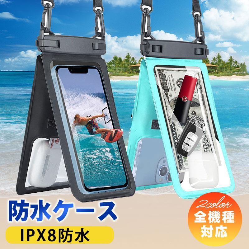 Rakuten - 【全品2点で5%OFF】防水ケース ダブルポケット IPX8 スマホ 防水 タッチ可 THKJ 全機種対応 指紋/ ID認証 水中撮影 海水浴 お風呂 水泳 省スペース 収納上手に