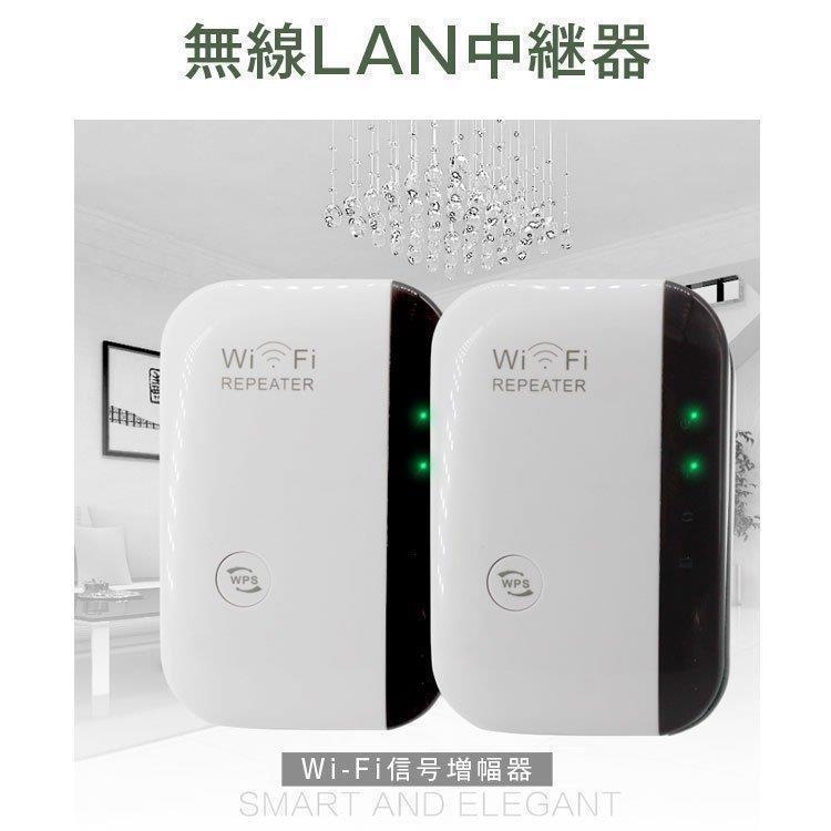 【全品2点で5%OFF】無線LAN中継器 無線...の紹介画像2