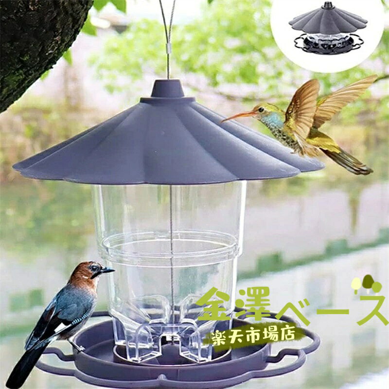 【全品5%ポイント】バードフィーダー 野鳥用餌台 吊り下げ式フィーダー 自動供給 ...