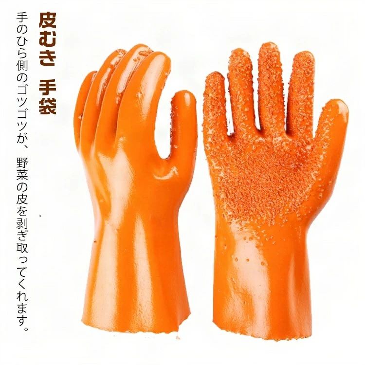 【全品2点で5%OFF】ピーラー 料理 グローブ 皮むき 皮むき手袋 簡単皮むきグローブ 滑り止め ゴム手袋 ..