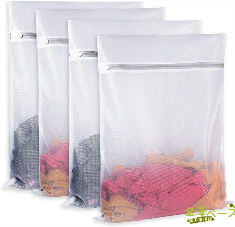 【全品2点で5%OFF】洗濯ネット ランドリーネットバッグ 角型 細かい網目 メッシュ 丈夫 耐久性 型崩れ..