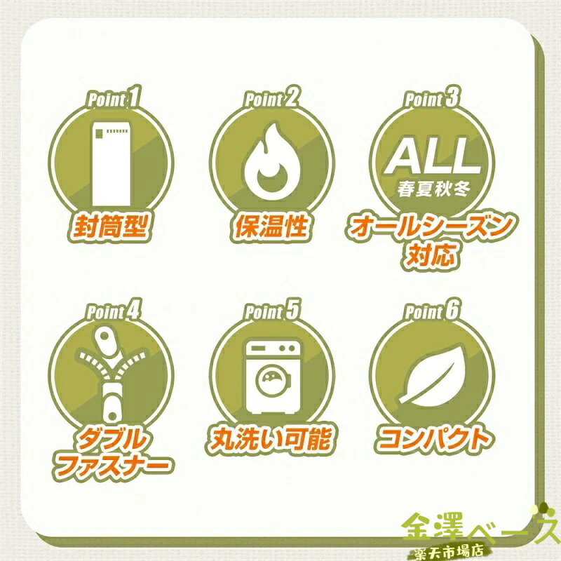 【全品5%ポイント】寝袋 コンパクト オールシーズン ねぶくろん 軽量 寝袋 洗える ...