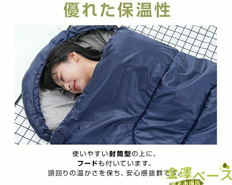 【全品5%ポイント】寝袋 コンパクト オールシーズン ねぶくろん 軽量 寝袋 洗える ...