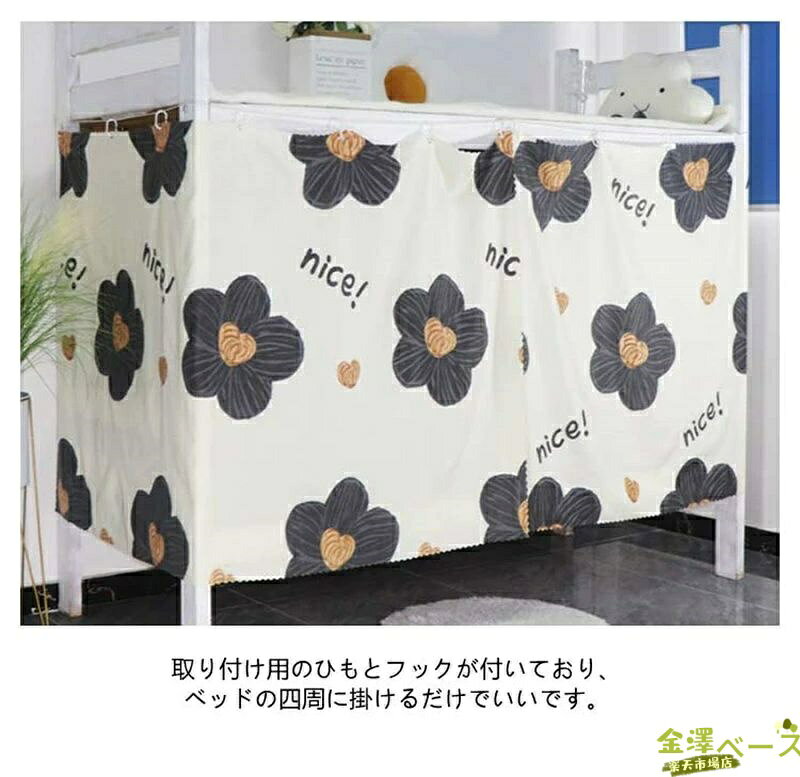 金澤ベース 楽天市場店の【全品5%ポイント】間仕切りカーテン ベッド カーテン 遮光 寝室 2段ベッド 間仕切り カーテン 寝室ベッドカーテン 家庭用 子供部屋 遮光カーテン 蚊よけ｜アングル3