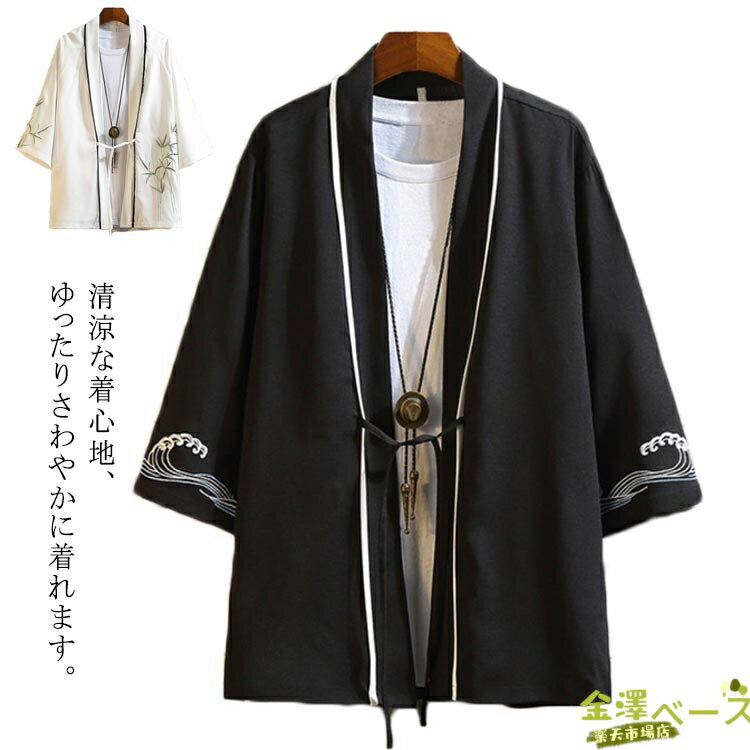 【全品2点で5%OFF】和風 法被 作務衣 麻 七分袖 メンズ 男性用?羽織 夏 祭り 五分袖 半纏 甚平 男性用 作務衣 シャツ 半被 半袖 五分袖 七分袖 長袖 刺繍 トップス おしゃれ 半袖