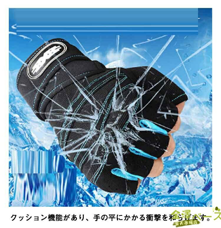 【全品2点で5%OFF】トレーニンググローブ トレーニング手袋 筋トレ メンズ M L XL グリップ力 ウェイトトレーニング ジム フィット感 手首 固定 保護 フィットネス スポーツ サイクリング バイク 自転車 男女兼用 アウトドア