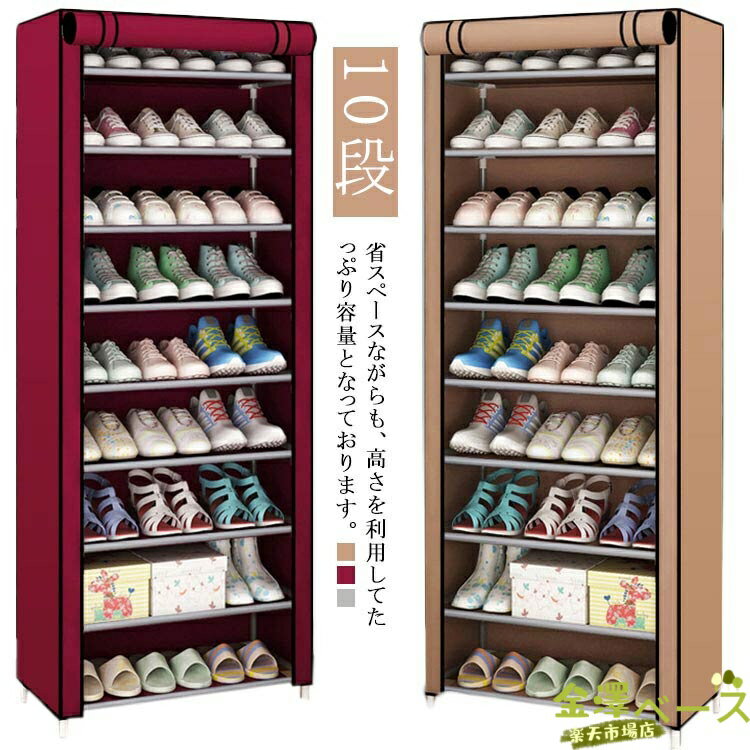 Rakuten - 【全品2点で5%OFF】シューズラック 9段 収納 カバー付き 靴箱 シューズボックス カバー カバー付 下駄箱 スリム 靴入れ THKJ シューズbox 幅60cm 靴箱 下駄箱