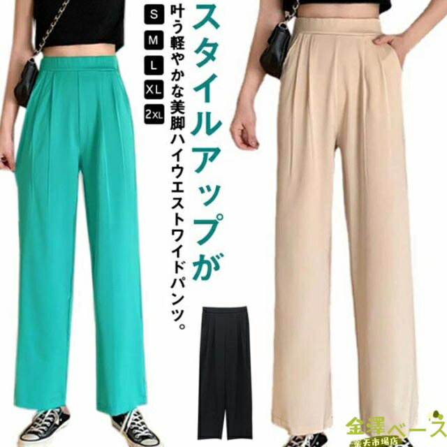 Rakuten - 【全品2点で5%OFF】タックパンツ レディース テーパードパンツ ウエストゴム 大きいサイズ 春 夏 秋 ワイドパンツ THKJ カジュアル オフィス ガウチョパンツ