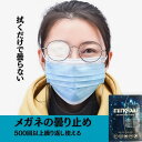 メガネ 曇り止め メガネ拭き 1枚×3袋 【3枚】クロス メガネふきクロス メガネクリーナー 敬老の日 クリスマス プレゼント マスク 曇らない レンズクロス 眼鏡くもりどめ シート めがね 眼鏡 クリーナー 送料無料