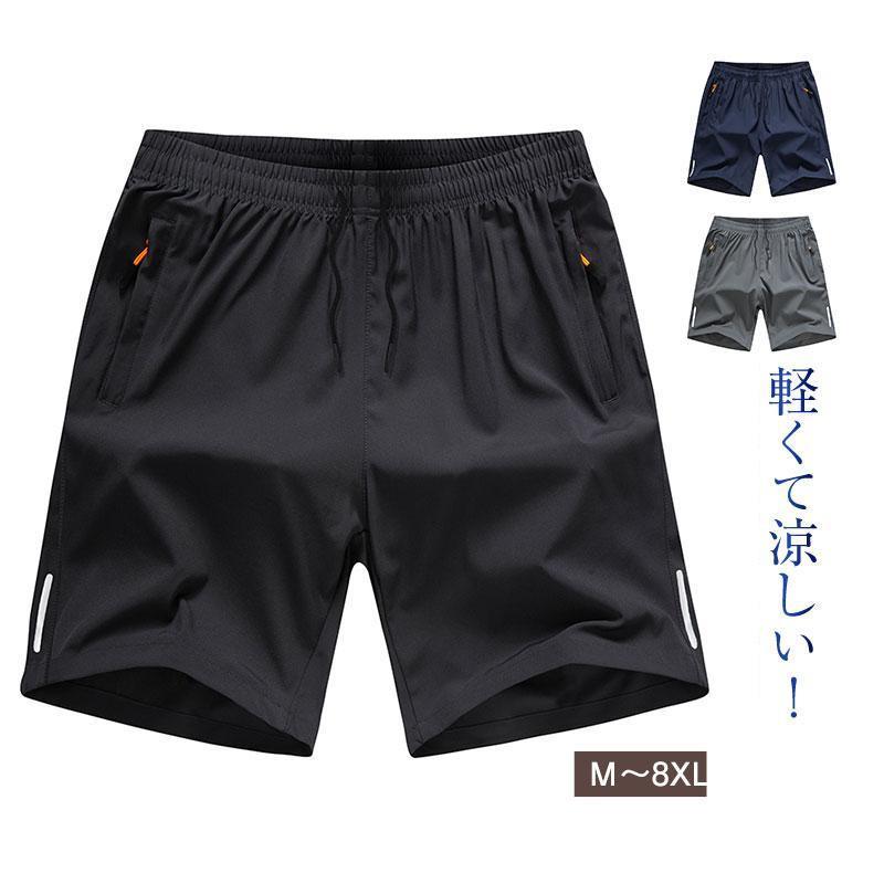 Rakuten - 【全品2点で5%OFF】ハーフパンツ ショートパンツ 短パン メンズ 薄手 半ズボン 接触冷感 THKJ 通気性 涼しい ボトムス ストレッチ ゆったり 部屋着 スポーツウ