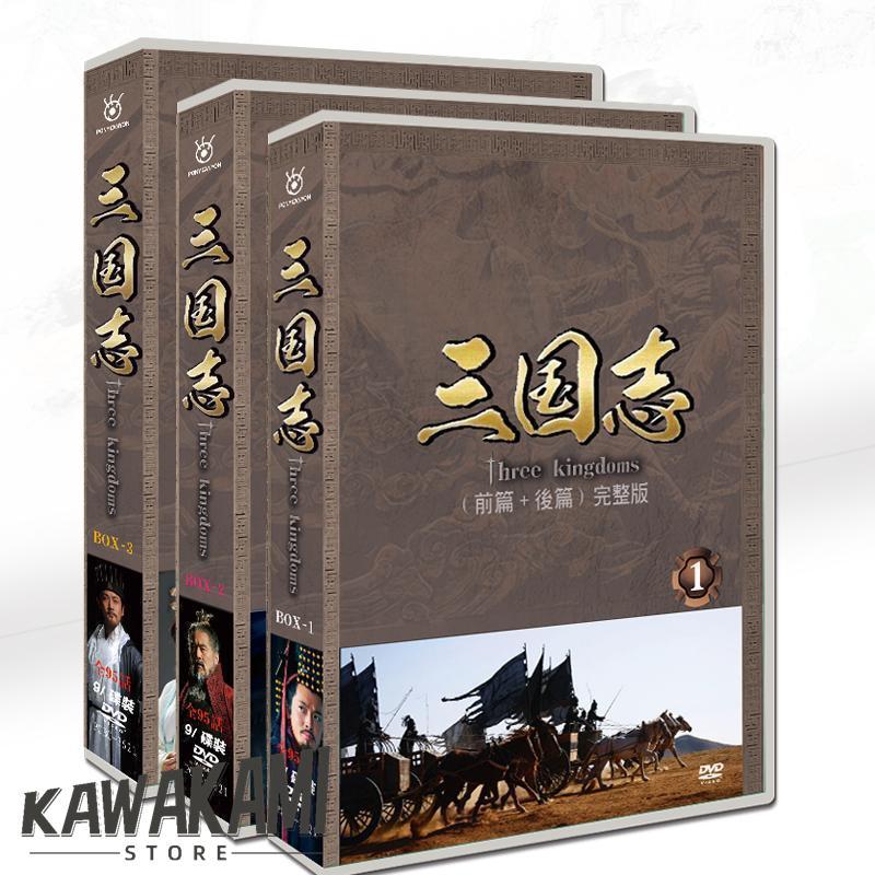 【全品2点で5%OFF】中国ドラマ 三国志 Three Kingdoms日語吹替あり 字幕付き 三国志TK 新三国 27枚 DVD..