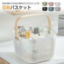お風呂バスケット 手提げ かご バスルーム カゴ お風呂 カゴ 温泉かご 持ち運び 収納バスケット 銭湯 籠 小物収納 通気性 持ち手付き(3)