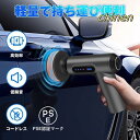 【2025新登場】 ポリッシャー ミニ電動ポリッシャー 75mm 7.4V 2000mAh*2 充電式ポリッシャー USB 大直径バフ