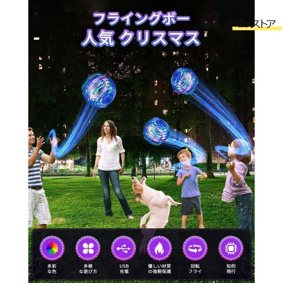 マジックフライングボール フライングボール 本物 空飛ぶボール LEDライト付き ジャイロボール 浮くボール ドローン