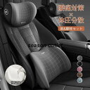 車 首 腰 セット クッション ネックパッド ランバーサポート 運転 座席 シートクッション 車用クッション 低反発 骨盤サポート 腰痛防止