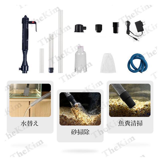 【2点購入で50％OFF】水槽水換え 電動水交換ポンプ 底砂 クリーナー 水族館 水槽清掃ポンプ 電動式 長さ調整 水替え 砂利掃除 魚糞清掃 操作簡単 アクアリウム用