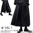 メンズ ワイドパンツ 袴パンツ 大きいサイズ ガウチョパンツ 9分丈 レディース 袴 スカート風 スカーチョ モード系 フレアパンツ サルエルパンツ