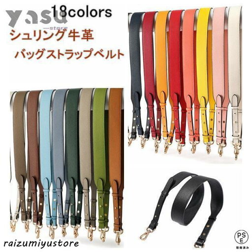 長さ調整 上質本革 シュリング牛革 しぼ加工 ストラップベルト ショルダーストラップ単品 ショルダーベルト肩掛けストラップ斜め掛け 長さ調整 上質本革 シュリング牛革 しぼ加工 ストラップベルト ショルダーストラップ単品 ショルダーベルト肩掛けストラップ斜め掛け