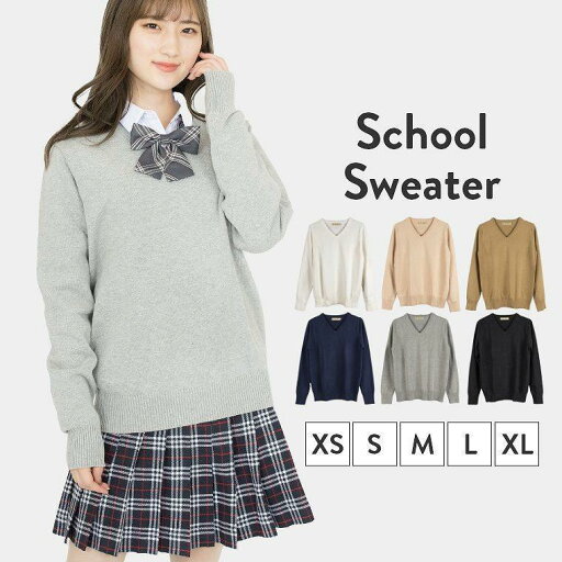スクールセーター 女子 秋冬 制服 中学生 高校生 学生服 セーター 無地 綿100% vネック スクール ニット 洗える 学生 通学 レディース 人気 可愛い紺 紺色 スクールセーター 女子 秋冬 制服 中学生 高校生 学生服 セーター 無地 綿100% vネック スクール ニット 洗える 学生 通学 レディース 人気 可愛い紺 紺色