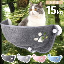 猫 窓 吸盤 ベッド 窓用ベッド ハンモック ステップ 窓際 窓掛け 取付簡単 日光浴 ネコ用 キャット 室内用 猫ハンモック 窓ベッド(4)