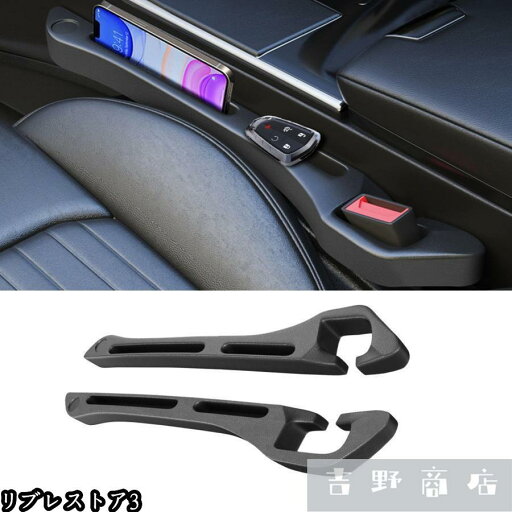 2024年最新型車 隙間クッション 車 隙間埋め シートクッション に適用 RAV4 / ハリアー60系 80系/カローラクロス/カローラ210系/ライズ/カムリ/ヤリ 2024年最新型車 隙間クッション 車 隙間埋め シートクッション に適用 RAV4 / ハリアー60系 80系/カローラクロス/カローラ210系/ライズ/カムリ/ヤリ