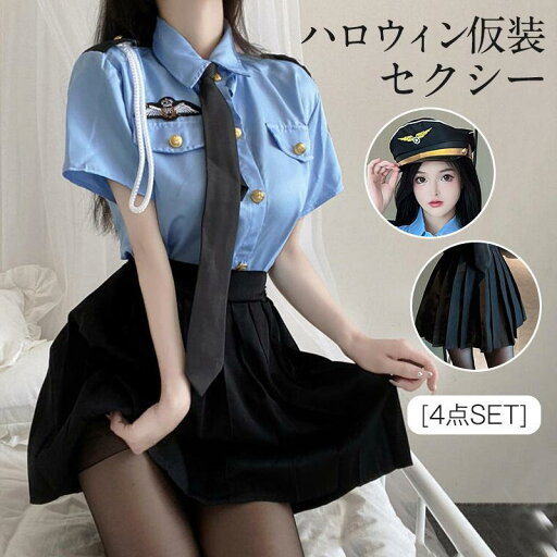 ハロウィン 仮装 ポリス コスプレ レディース 警察官 婦人警官 制服 ワンピース 警察 衣装 大人用 ミニスカ 帽子 4点セット セクシー イベント ハロウィン 仮装 ポリス コスプレ レディース 警察官 婦人警官 制服 ワンピース 警察 衣装 大人用 ミニスカ 帽子 4点セット セクシー イベント