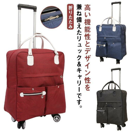 キャリーバック リュック 機内持ち込み キャリー リュック ショッピングキャリー 2WAY キャリーバッグ メンズ レディース キャリーバック リュック 機内持ち込み キャリー リュック ショッピングキャリー 2WAY キャリーバッグ メンズ レディース