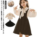 セットアップ 子供 ドレス ワンピース 子供服 女の子 ガールズ ドレス キッズ ワンピース 入学式 ブラウス ジャンパースカート シャツ リボン 吊(4)