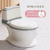 おまる 洋式 オマル トイレ型 トイレ トイトレ 補助便座 トイトレ便座 トイレトレーニング 子供用便座 トイレトレーナー 子供便座 子供 便座 袋付き 幼児用便座