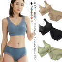 ブラ ショーツ 上下 セット ノンワイヤーブラ ナイトブラ ブラトップ マタニティ レース シームレス ブラジャー カップ付き 夜用 大き