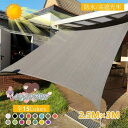 日よけシェード 2.5x3m 屋外 日除け サンシェード クールシェード UVカット 紫外線 取り付け簡単 軽量 撥水 耐久性 洗濯可能 ベランダ/廊下/庭下/庭先用(4)