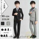 子供服スーツ男の子フォーマル入学式4点/5点セット上下セットジュニアキッズ男児卒園式入園式結婚式ピアノ発表会卒業式喪服90~170春秋冬0309