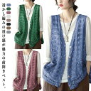 ジレ レディース 総柄 薄手 透かし編み ノースリーブ 重ね着 レイヤード 前開き ショート丈 大きいサイズ カジュアル ベスト 編み 通勤 トップ