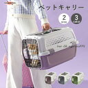 ペットキャリー 犬 猫 キャリーバッグ ペット用キャリー Mサイズ Lサイズ ハード キャリー コンテナ 出入りしやすい2ドア 小型犬 お出かけ 旅行