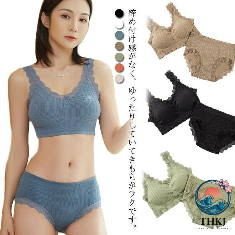 【全品5%ポイント】【2 点目 25％オフ】ブラ ショーツ 上下 セット ノンワイヤーブラ ナイトブラ ブラトップ THKJ マタニティ レース シームレス ブラジャー カップ付き 夜用 大き
