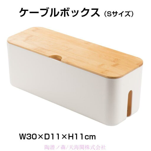 ケーブルボックス ケーブル収納ケース タップボックス 配線収納 配線隠し 配線カバー コンセント ボックス コード 収納 小型 コード隠し おしゃれ 卓上収納 ケーブルボックス ケーブル収納ケース タップボックス 配線収納 配線隠し 配線カバー コンセント ボックス コード 収納 小型 コード隠し おしゃれ 卓上収納