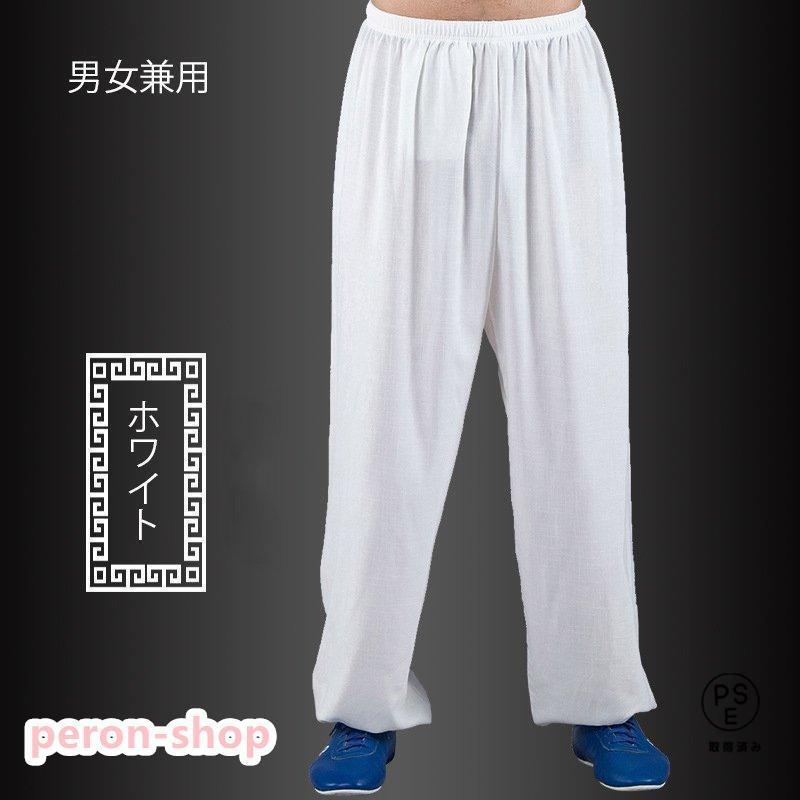金澤ベース 楽天市場店の【全品5%ポイント】太極拳ウェア 男女兼用 長ズボン カンフーパンツ スポーツウェア 太極拳パンツ ストレッチ ニッカー 裏ポケット付き 舞台演出衣装 試｜アングル2