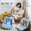 座椅子 クッション 背もたれ 座布団 折りたたみ 腰枕 ミニソファー 柔らかい 低反発 両面使用可 フロアクッション オフィス ふわふわ 春秋冬 暖かい