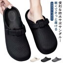 滑りにくい コックシューズ サッと履ける スリッポン ガーデニングシューズ メンズ 防水サンダル かかとなし ガーデンシューズ サボ 超軽量 ギフト