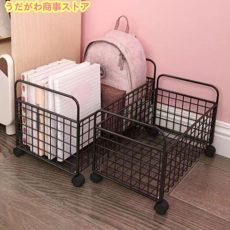 ワゴン キャスター付き 低い デスクの下に ブック デスクの上に 整理 鉄製 見やすい 大容量
